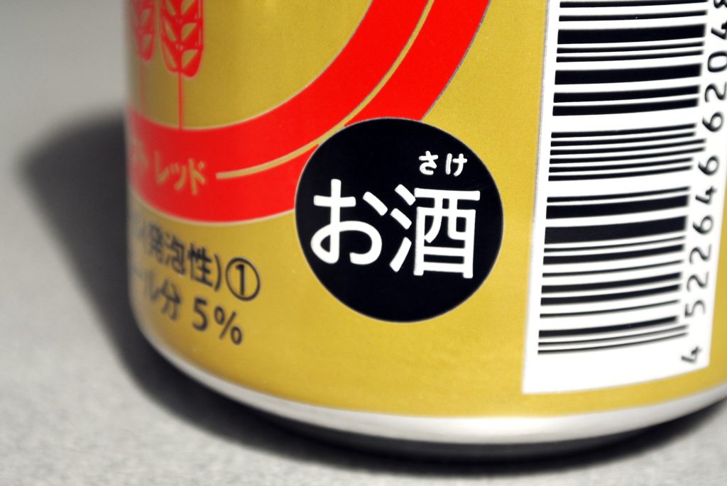 国内線でアルコール飲料を持ち込む際の注意点